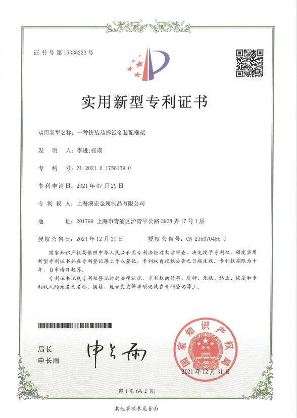 專利證書(shū)5
