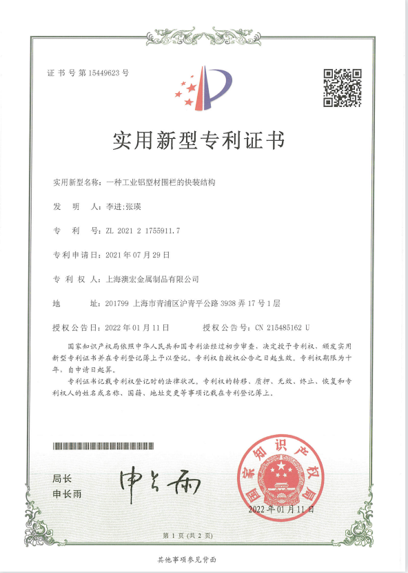 專利證書(shū)6