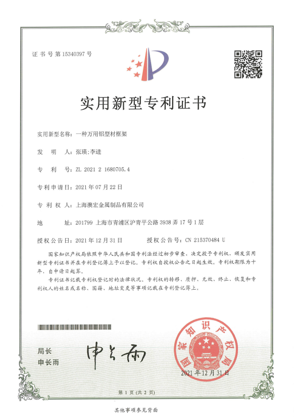 專利證書(shū)8