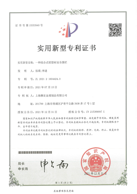專利證書(shū)4