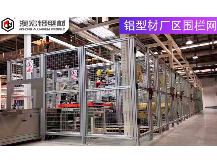 廠區(qū)圍欄網(wǎng)有哪些特點？-澳宏鋁業(yè)